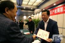 国家知识产权局举办第二届特邀监督员聘任会