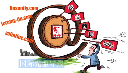 中国商人爱抢注“洋名人”商标 