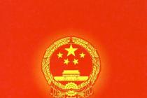 中华人民共和国商标法（2013）