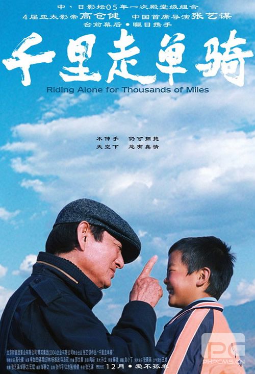 《千里走单骑》电影纠纷案显非遗法律盲区 