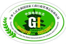 地理标志产品专用标志管理办法