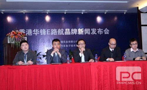 导航仪商标再起风云 曝远峰e路航非法打假