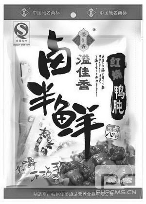 “溢佳香”陷入商标所有权“乱局”