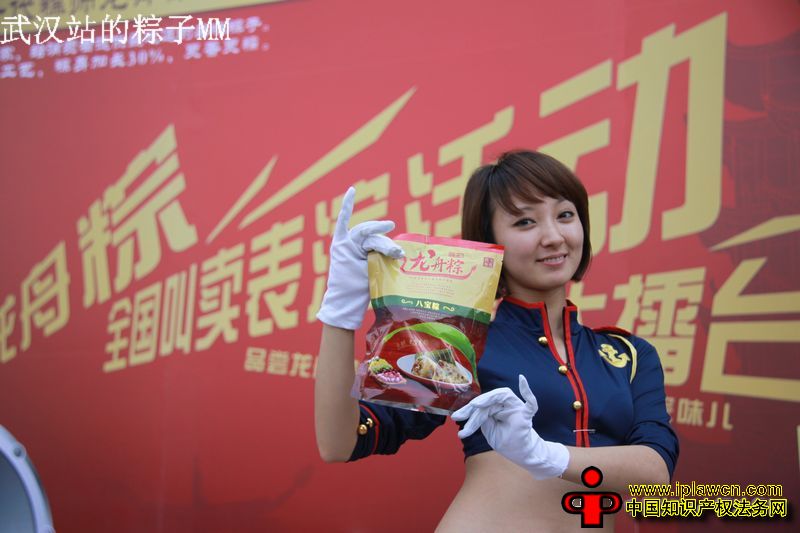 "一代粽师"商标引争议 鹏得利与三全对簿公堂