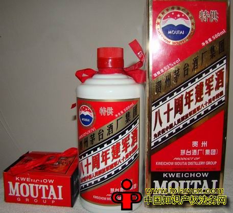 贵州茅台称市场上标识茅台商务庆典酒均系假酒