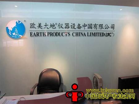 论商号的知识产权保护,由欧美大地案引发的思考 