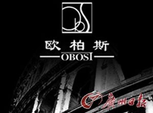 意大利政府机构来华打假称多个产品冒充意品牌