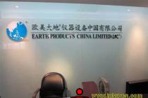 论商号的知识产权保护,由欧美大地案引发的思考 