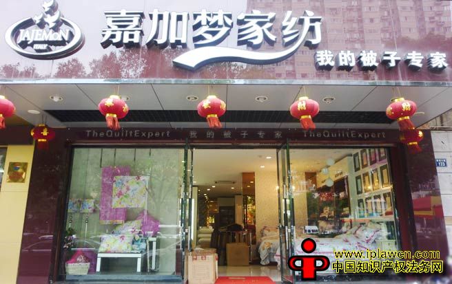 嘉加梦拒绝透露真实注册信息 意大利地址为杜撰