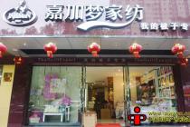 嘉加梦拒绝透露真实注册信息 意大利地址为杜撰