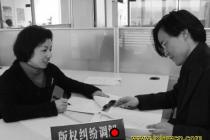 版权纠纷不必非打官司