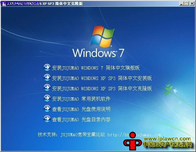 jujumao宽带宝藏网涉嫌运营微软盗版软件 站长王志坚等人被批捕 jujumao宽带宝藏网涉嫌运营微软盗版软件 站长王志坚等人被批捕