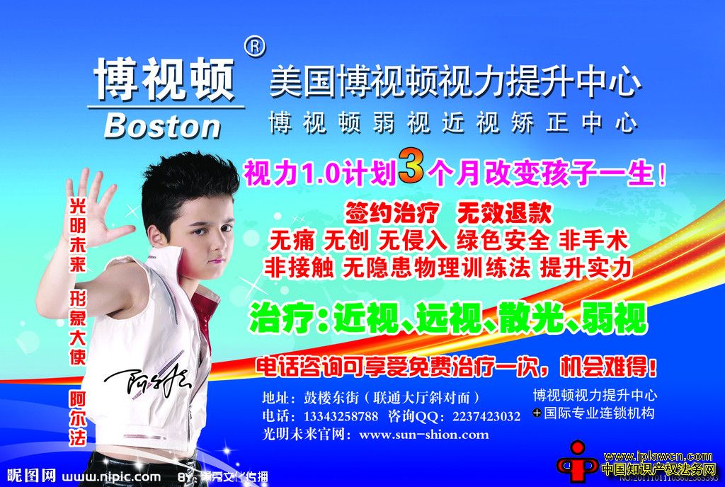 “李逵”告“李鬼” 沙市工商分局查处博视顿商标侵权案