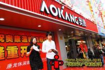 奥康出资为专卖店背景乐版权埋单