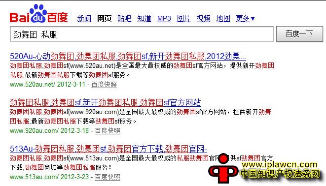 两名网游侵权者架劲舞团私服被判侵犯著作权罪