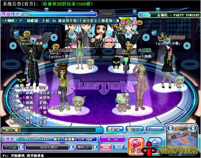 两名网游侵权者架劲舞团私服被判侵犯著作权罪