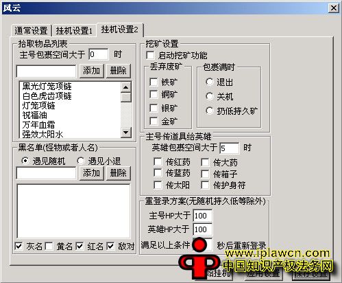 制作传奇系列外挂的主犯被判非法经营罪获刑5年