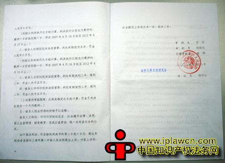 制作传奇系列外挂的主犯被判非法经营罪获刑5年