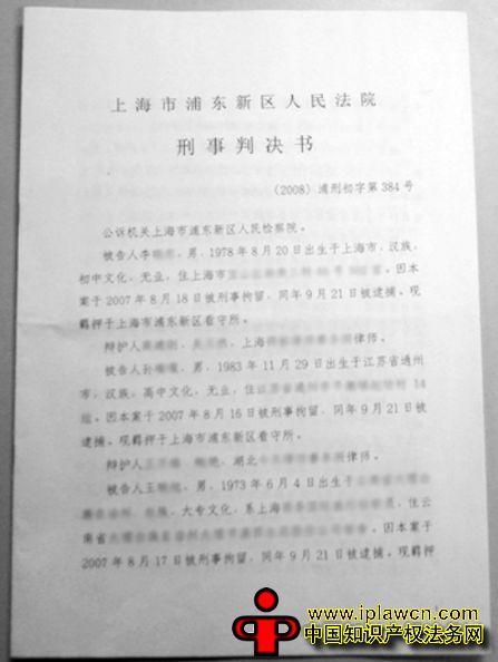 制作传奇系列外挂的主犯被判非法经营罪获刑5年