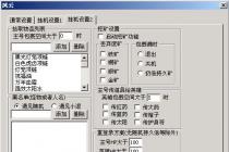 制作传奇系列外挂的主犯被判非法经营罪获刑5年