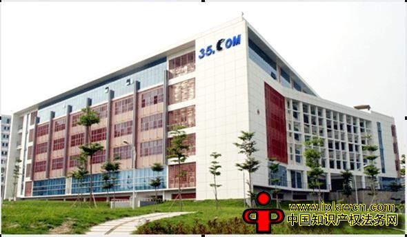 三五互联被曝可能涉嫌伪造公文和印章抢注域名