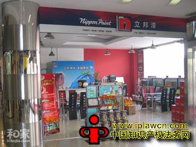 立邦公司状告淘宝及经销商滥用商标 遭法院驳回