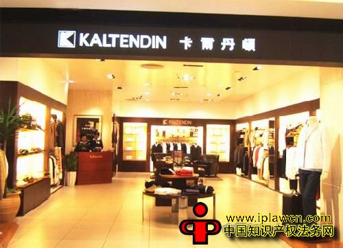 卡尔丹顿等国产服饰贴洋商标赚取暴利