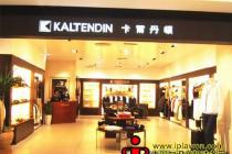 卡尔丹顿等国产服饰贴洋商标赚取暴利