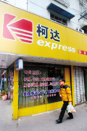 柯达宣布重组 起诉苹果、HTC侵犯专利