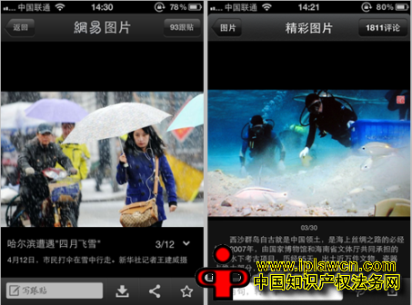 网易指责腾讯新闻客户端抄袭