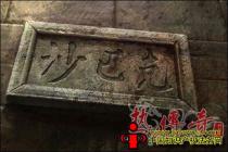 盛大游戏卷入“沙巴克”商标之争