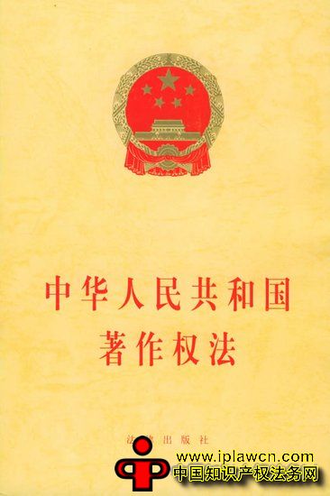 《著作权法》草案被指漠视创作者权利
