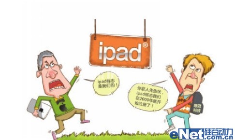 国家工商总局：IPAD商标合法注册人目前仍是深圳唯冠