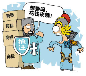 商标抢注，维权还是敲诈？