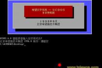 UC浏览器被UCDOS开发者起诉商标侵权