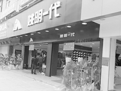 姓名被盗用为商业标识使用 二审篮球明星姚明胜诉获百万赔偿 