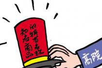 因未在内地申请注册商标 香港荣华痛失荣华月饼商标