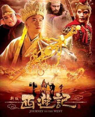 新版《西游记》《心似莲花开》插曲 法院一审认定构成侵权