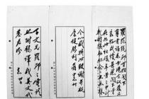 未获蒋家全体继承人授权 两蒋日记难以出版面世