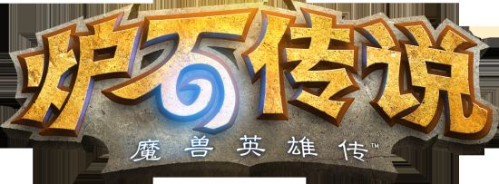 法院判令上海游易立即停止侵害著作权 《炉石传说》版权案暴雪网易再次胜诉获赔5万