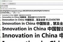 微软雅黑不是免费字体？北大方正公司回应