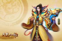 违法架设《天龙八部OL》私服一审被控侵犯著作权罪