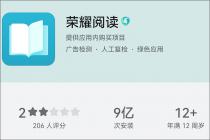 作家状告华为侵权，经审理后获赔二万