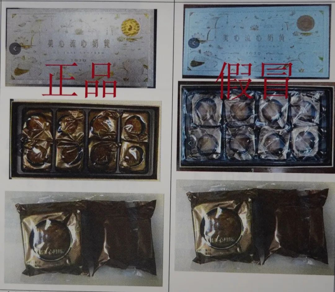 仿冒美心半岛等月饼蛋卷，二审维持假冒注册商标罪