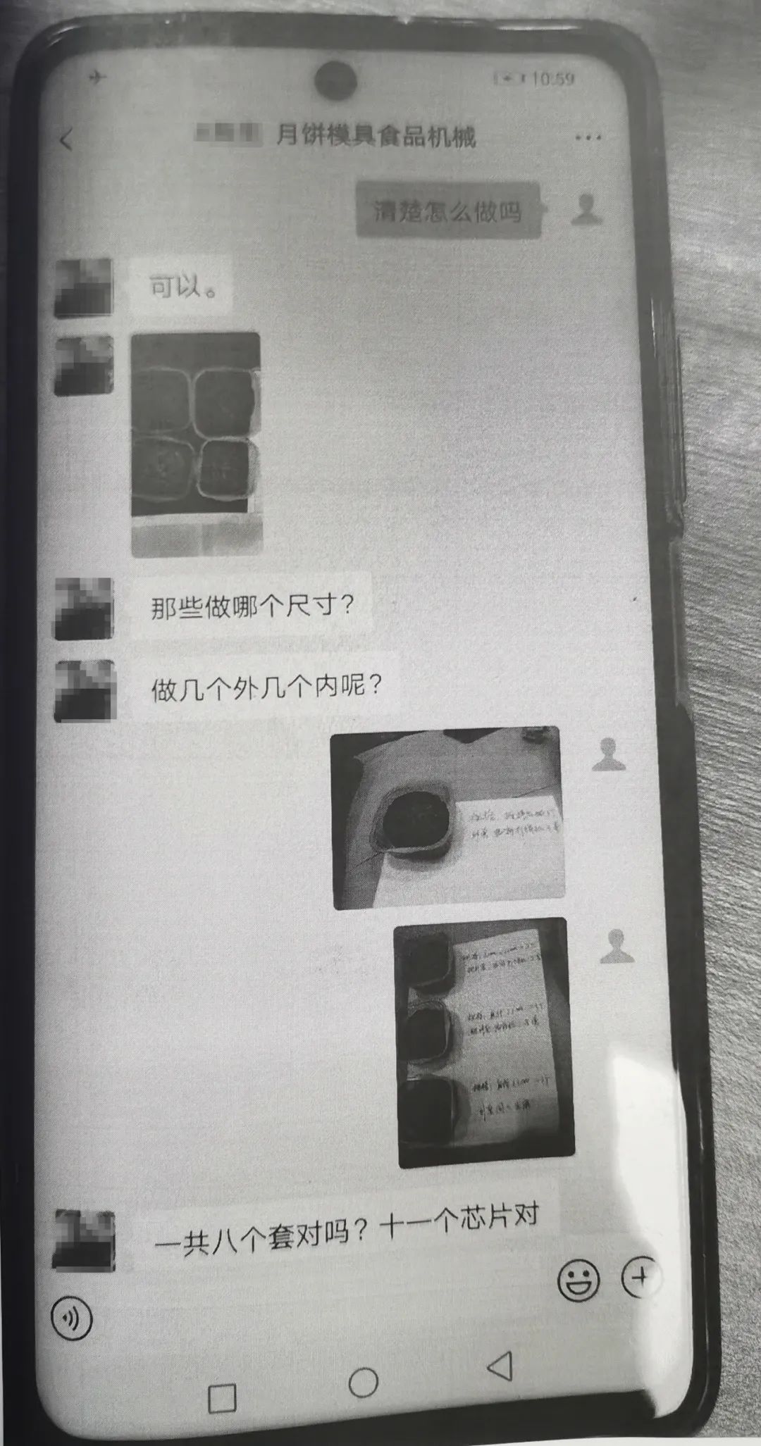 仿冒美心半岛等月饼蛋卷，二审维持假冒注册商标罪