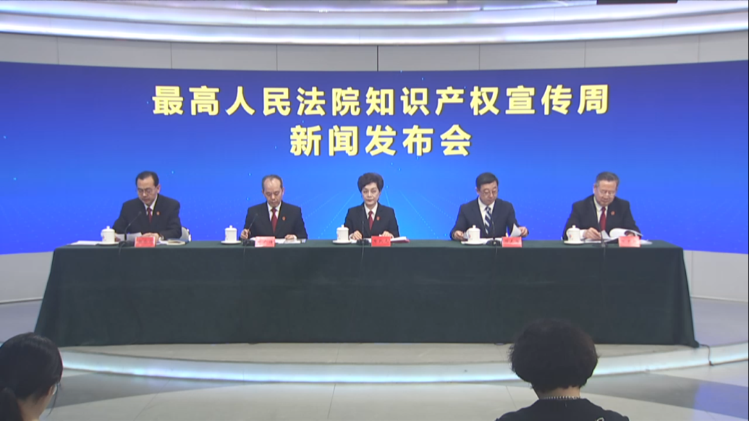 2023年中国法院12件知识产权重点宣传案例